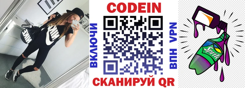 Кодеиновый сироп Lean напиток Lean (лин)  Купить где  Семикаракорск 