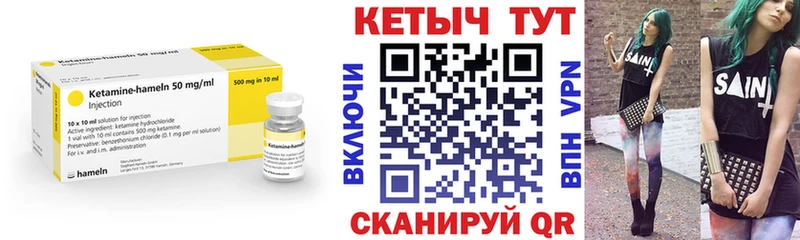 Купить  Семикаракорск  Кетамин VHQ 