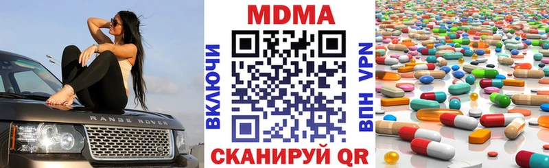 MDMA молли  Купить где  Семикаракорск 